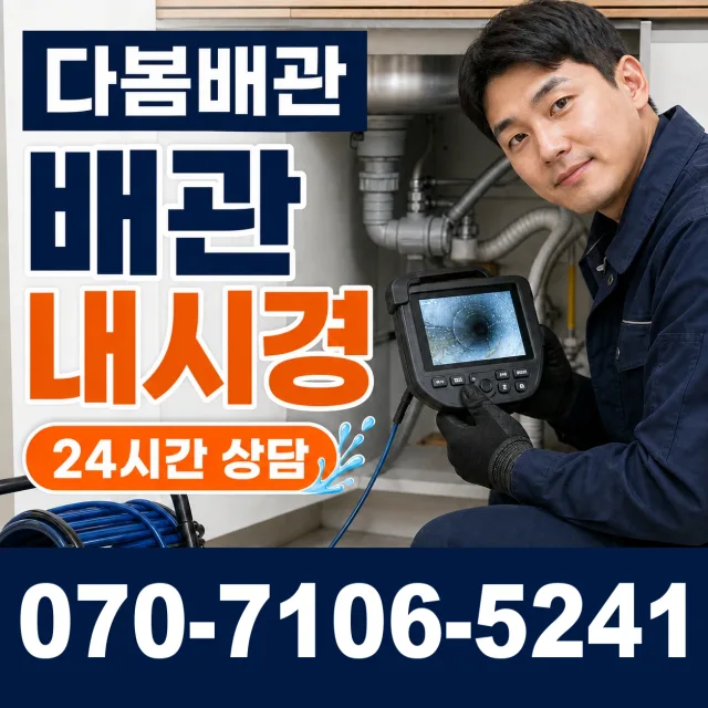 제주 제주시 삼성로 씽크대수전교체 상담 이미지 3
