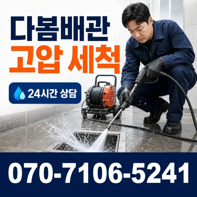 제주 제주시 삼성로 씽크대수전교체 상담 이미지 4