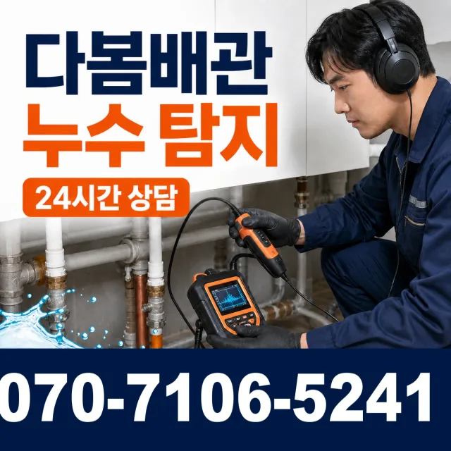 제주 제주시 삼성로 씽크대수전교체 상담 이미지 5