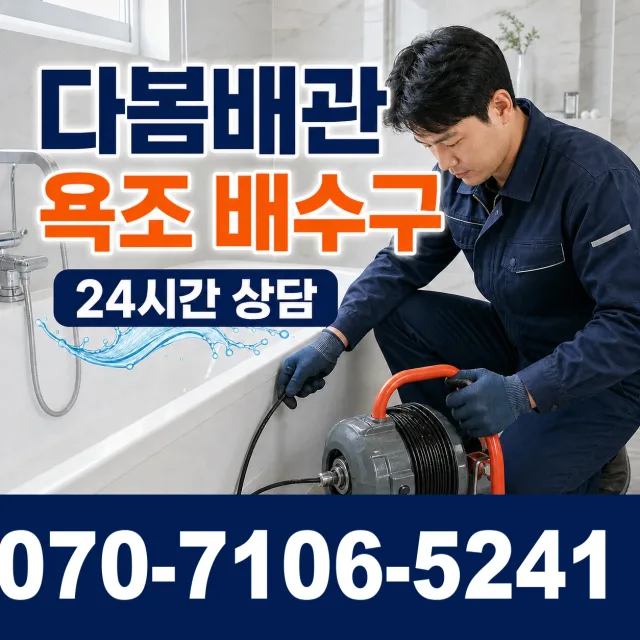 제주 제주시 삼성로 씽크대수전교체 상담 이미지 6
